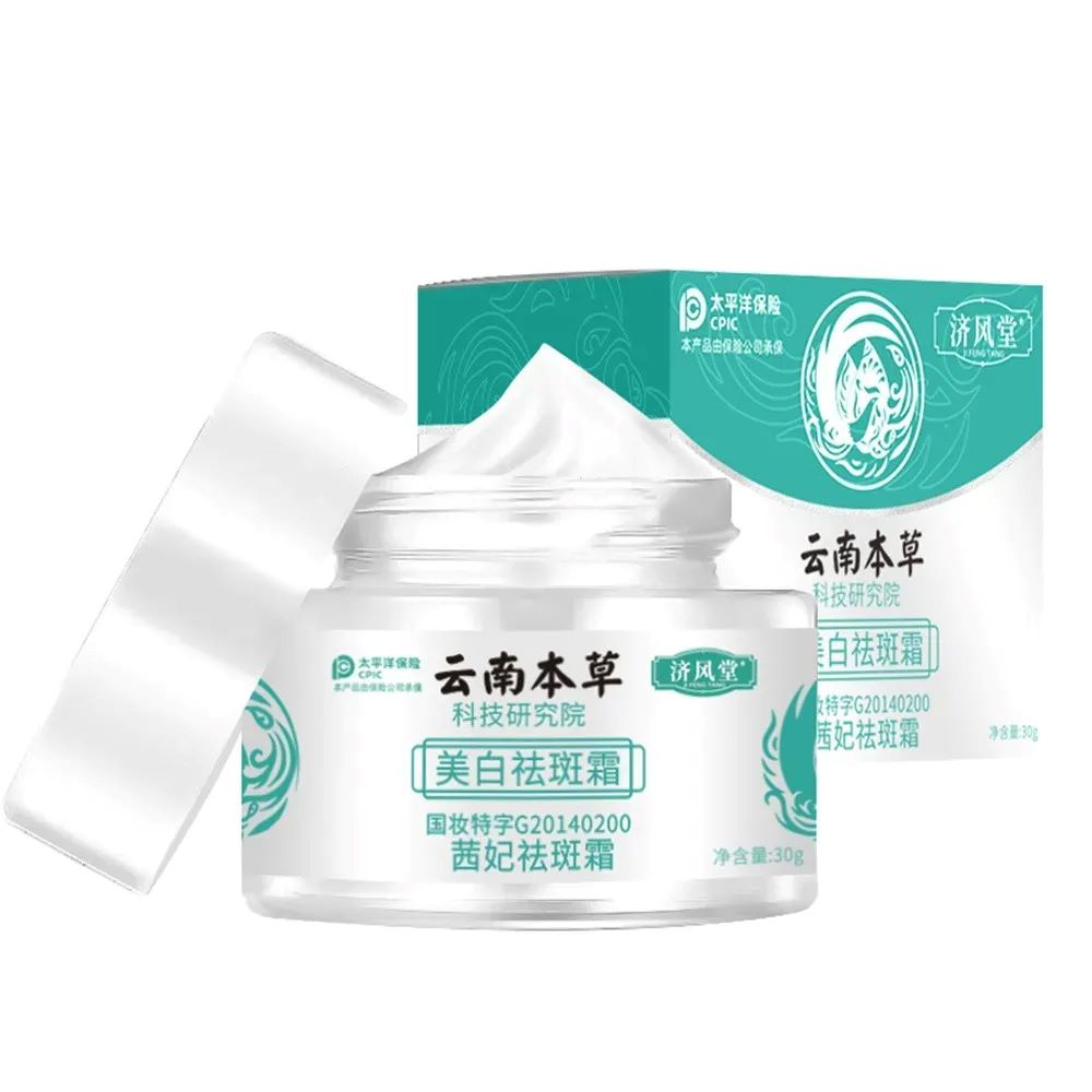 Japanese 3 days Whitening Japanese Freckle Yunnan Herbal Whitening